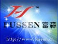 富森冷焊設備公司數字型 (11819播放)