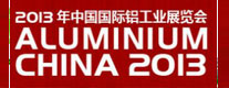 中國國際鋁工業展覽會