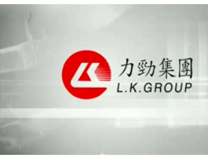 力勁集團宣傳片 (18265播放)