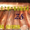 批發C1150實心鉻銅棒  C1150鉻鋯銅棒