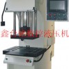 單臂數(shù)控壓裝機，單柱伺服壓裝機，數(shù)控伺服壓裝機