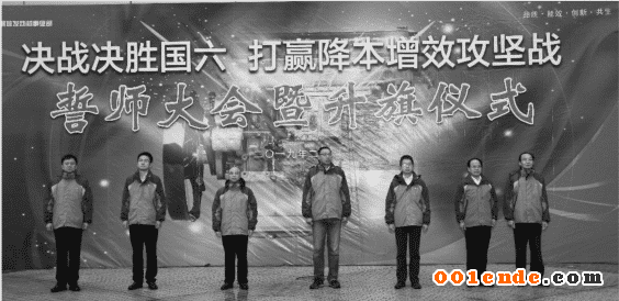 一汽解放發動機事業部2019誓師大會順利舉行