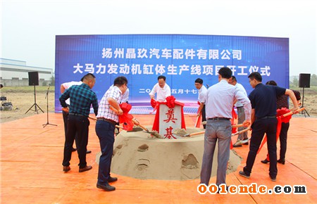 廣靈縣御鑫隆年產15萬噸再生鋁合金項目;2000萬!蘇州久越擬建設濾波器精密壓鑄件生產線;揚州晶玖大馬力發動機缸體生產線