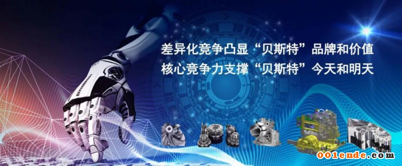 1938萬!無錫貝斯特擬收購蘇州赫貝斯51%股權