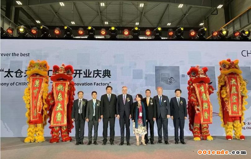 巨浪集團根植中國，&ldquo;太倉未來工廠&rdquo;盛大開業