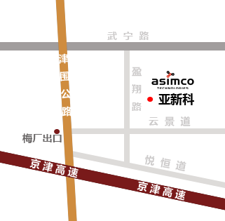 亞新科天津：為客戶提供具備價格競爭優勢的產品和服務