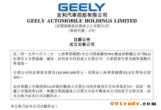 【簡訊】四川健鴻精密汽配模具及后視鏡零部件項目明年4月竣工；江蘇文燦新能源汽車輕量化項目竣工；美國新能源車5月銷2.8萬增17%