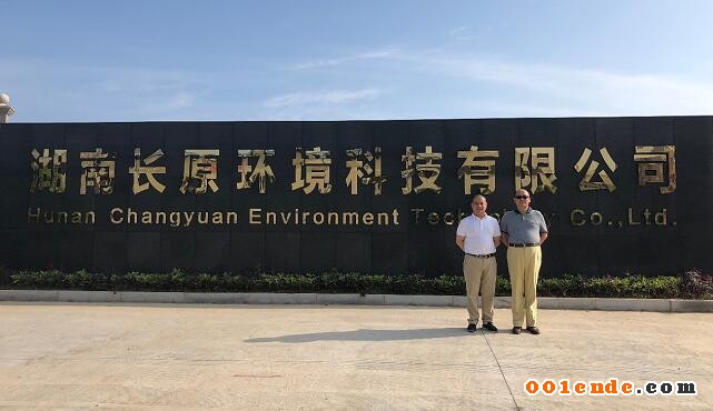 湖南長原環境擬新增氣車壓鑄件和3C壓鑄件生產線