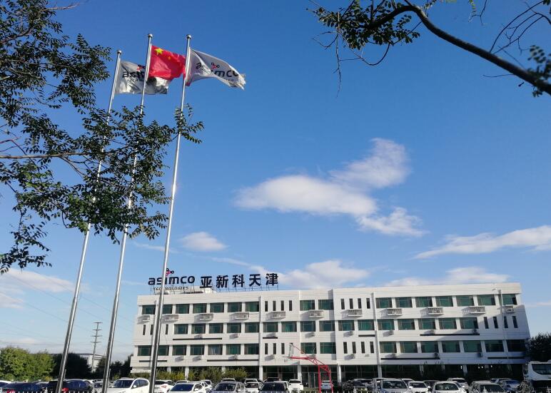 亞新科天津：為客戶提供具備價格競爭優勢的產品和服務