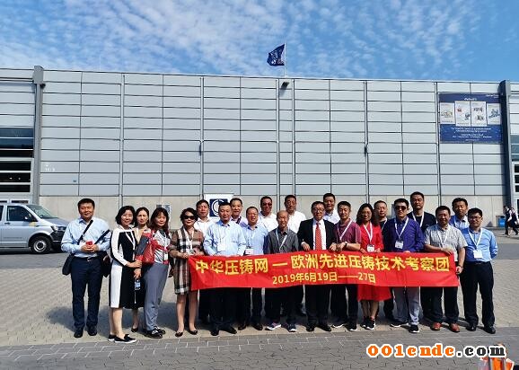 ＂聚力共贏！＂中華壓鑄網歐洲壓鑄先進技術考察團精彩回顧