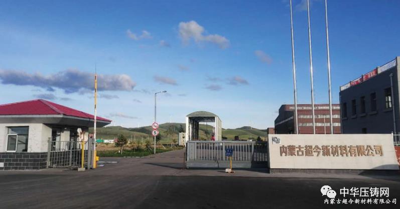 超今集團:超越昨日 成就今天