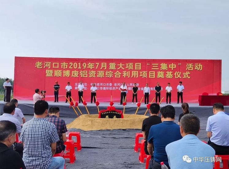 【簡訊】美利信余亞軍、新松公司曲道奎、比亞迪王傳福入圍優秀事業建設者人選；華力科技壓鑄項目公示；湖北正利壓鑄件生產線投產