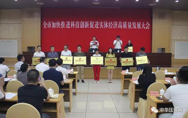 【簡(jiǎn)訊】壓鑄產(chǎn)業(yè)園項(xiàng)目招標(biāo);金華臥加氣缸體機(jī)電產(chǎn)品配件生產(chǎn)線項(xiàng)目;飛哲工貿(mào)為壓鑄智能化賦新能;上海鎂鎂合金入選上海市高新技術(shù)企業(yè)