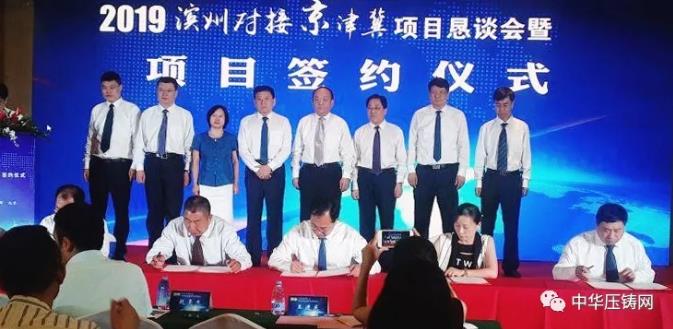 【簡(jiǎn)訊】亞明汽車科技總部基地項(xiàng)目落戶三山區(qū)；壓鑄廠整體戰(zhàn)略轉(zhuǎn)移項(xiàng)目簽約；2019&ldquo;巴渝工匠年度人物&rdquo;壓鑄人丁志遠(yuǎn)入選