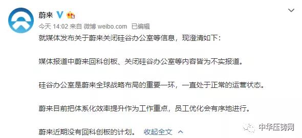 【簡(jiǎn)訊】旭升汽車輕量化零部件制造及總部中心項(xiàng)目舉行開工儀式;蔚來澄清:回科創(chuàng)板、關(guān)閉硅谷辦公室等皆為不實(shí)報(bào)道