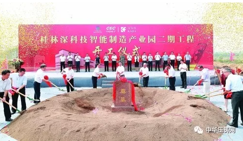 【簡(jiǎn)訊】安徽慧楓10萬噸再生鋁合金生產(chǎn)項(xiàng)目首次環(huán)評(píng)公示；桂林深科技智能制造產(chǎn)業(yè)園一期投產(chǎn)二期開工