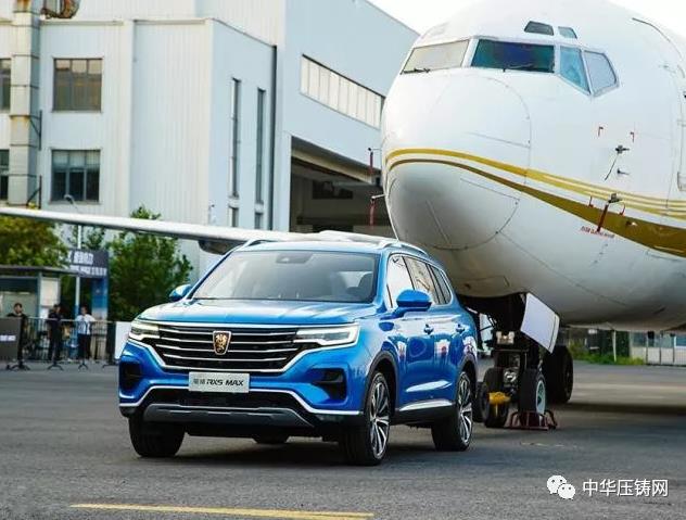 【簡訊】首屆中國有色鑄件機加技術解決方案研討會即將開啟;中國品牌首次 榮威RX5 MAX挑戰36噸波音737