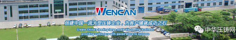 文燦股份:全資子公司江蘇文燦擬投4億元建新能源汽車輕量化鋁合金精密加工項目