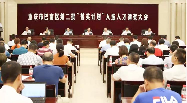 美利信壓鑄喜獲第二批 &ldquo;菁英計劃&rdquo; 入選人才表彰