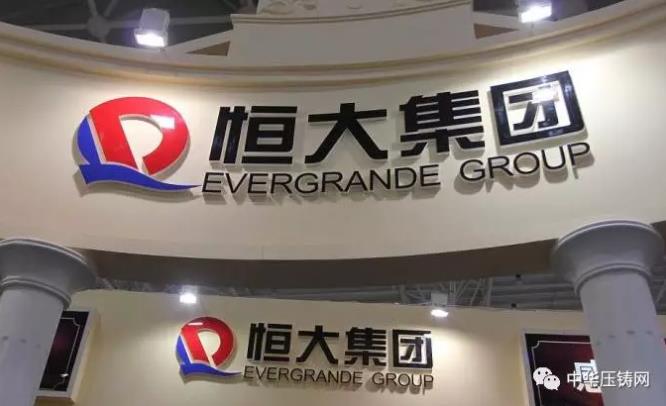 【簡訊】寶鋼金屬入股萬豐奧威；恒大新能源汽車擬全球招聘8000新員工；愛柯迪建成全國汽車產業鏈規模最大的5G+數字化壓鑄工廠
