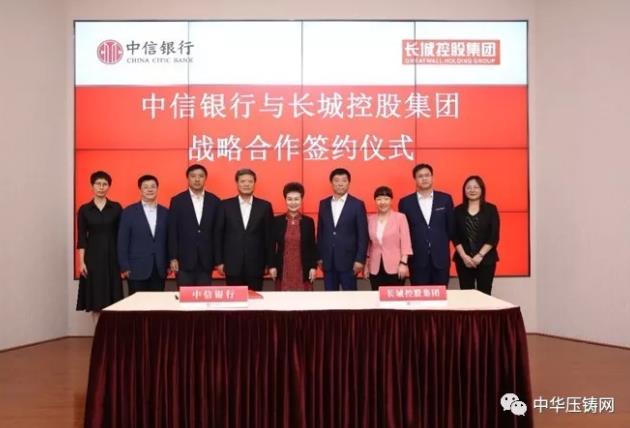 【簡訊】廣東鴻特（臺山）汽車精密重鑄加工件技改項目；長城汽車獲銀行200億元授信；京瓷與宇部興產合資建立5G通信基站用介質濾波器