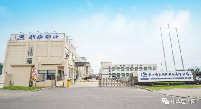 【簡訊】佛山市副市長喬羽蒞臨文燦股份；旭升股份搶抓新能源汽車發(fā)展機(jī)遇；蕪湖舜富入圍蕪湖市政府質(zhì)量獎(jiǎng)名單