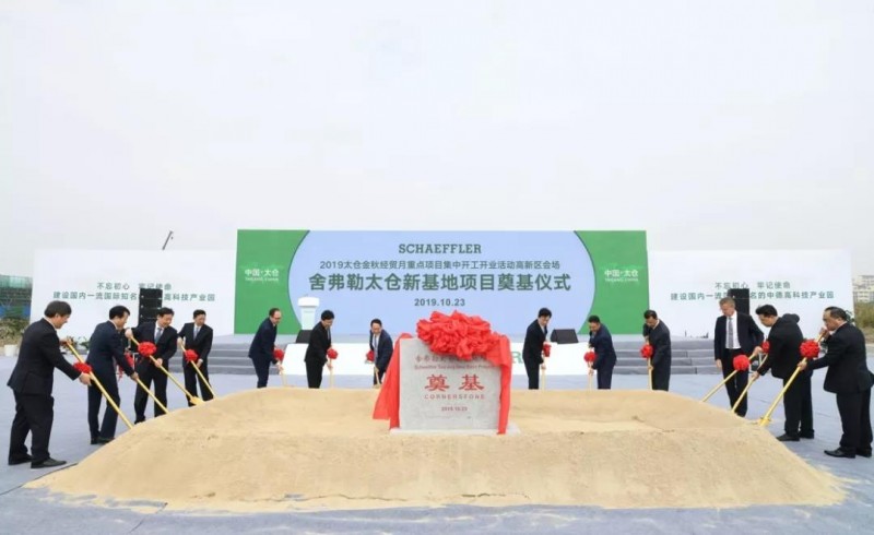 【簡訊】旭升股份:前三季凈利1.36億元;云海金屬:第三季度盈利2.4億;舍弗勒太倉新基地正式奠基