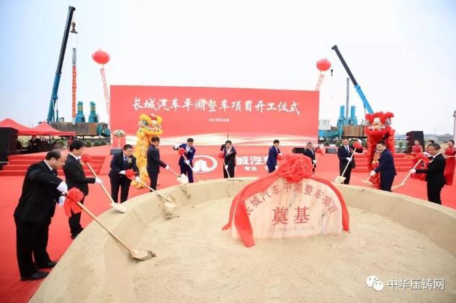 【簡訊】海天壓鑄機二期生產基地項目開工;?長城汽車平湖整車項目正式開工;勁勝智能:2019前三季凈利潤-8284萬