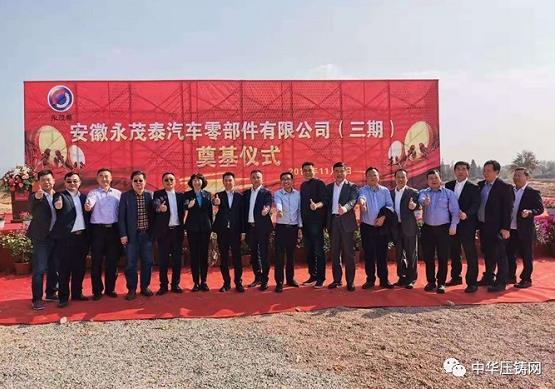 【簡訊】賽維達15周年慶典隆重舉行；巨浪集團與中國一重簽訂采購協議；安徽永茂泰新廠舉行奠基儀式；長城汽車又一項目落戶永川