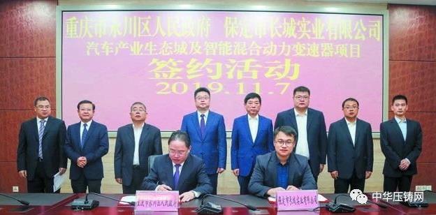 【簡訊】賽維達15周年慶典隆重舉行；巨浪集團與中國一重簽訂采購協議；安徽永茂泰新廠舉行奠基儀式；長城汽車又一項目落戶永川