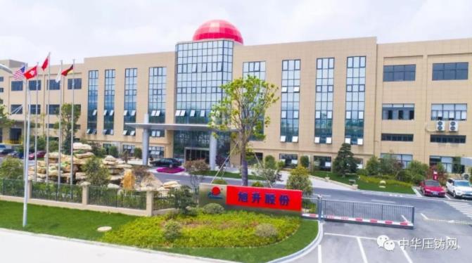 【簡訊】旭升股份獲中國制造業“單項冠軍”;湖北邁特新地新建汽車及通訊壓鑄件生產線;一汽轎車DCT270變速器增能項目