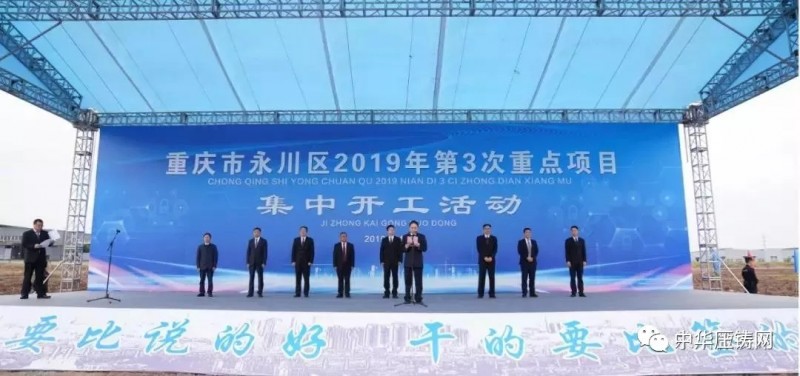 【簡(jiǎn)訊】特斯拉獲中國工信部量產(chǎn)許可；永川多家壓鑄企業(yè)集中開工；秦安股份擬15億建總部及新能源汽車基地