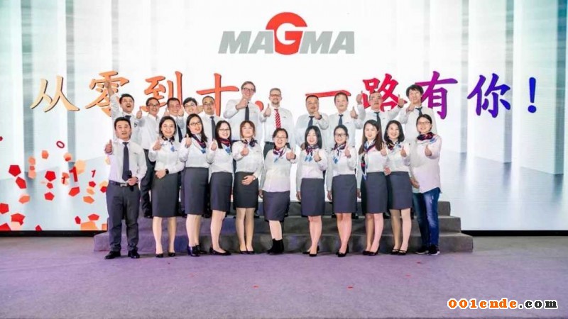 MAGMA中國十周年慶典攜手MAGMA&SIGMA用戶大會,共贏未來