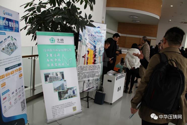 完美收官，2019中華壓鑄網菁英匯（江蘇無錫站）圓滿落幕！