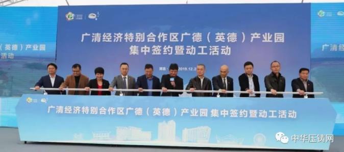 【簡訊】廣東戴卡旭輕量化汽車鋁合金輪轂項目;江西傲晶舉行開工儀式;四川創智森悅擴建壓鑄生產線;惠州銘時達小家電鋁材配件生產項目