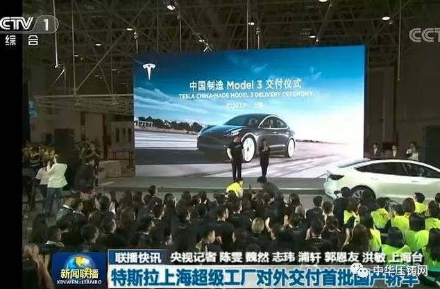 【簡訊】特斯拉2020年底將實現100%零配件國產化率；瑞立汽車零部件智能制造項目二期開工；正耀精密投產三個季度銷售超億元