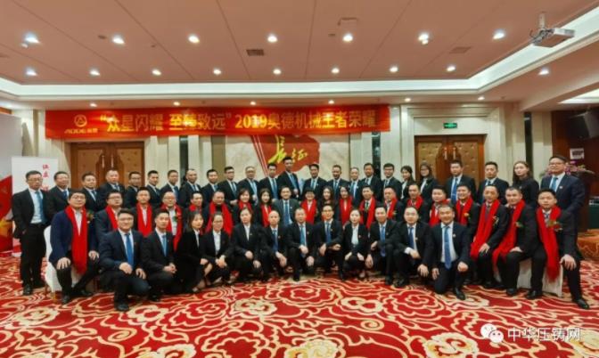 披荊斬棘 勇往直前-2020年奧德公司戰略會議圓滿落幕