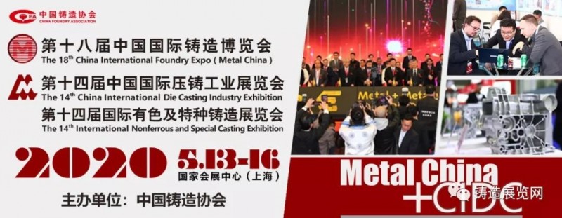 參展商大揭秘|2020鑄博會展位圖重磅發布!