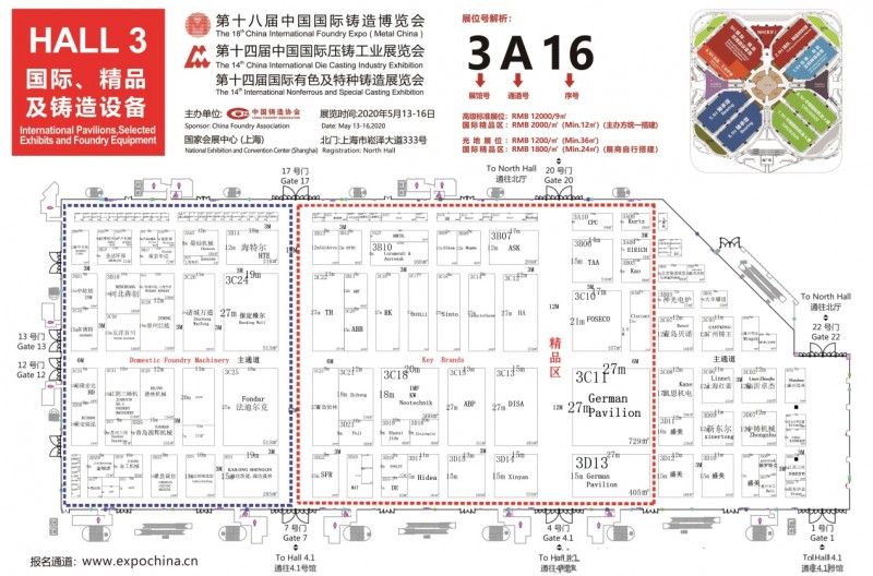 參展商大揭秘|2020鑄博會展位圖重磅發布!