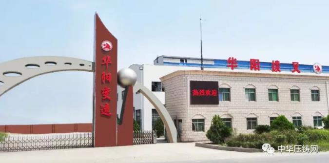 【簡訊】春興精工擬9億元出售兩家子公司80%股權；重慶博奧鎂合金壓鑄件生產線項目竣工；洛陽希格電氣30萬噸再生鋁項目成功簽約