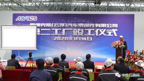 【簡訊】愛德克斯（云浮）公司二期擴建項目竣工；云南灃慶科技智能安全門拉手生產項目；大富科技2019年預虧超4億