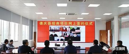 【簡(jiǎn)訊】松山湖采購(gòu)臥式真空壓鑄機(jī)項(xiàng)目;億眾汽車(chē)壓鑄件項(xiàng)目簽約肇慶;蔚來(lái)汽車(chē)中國(guó)總部將落戶合肥;廣汽新能源整車(chē)項(xiàng)目開(kāi)工