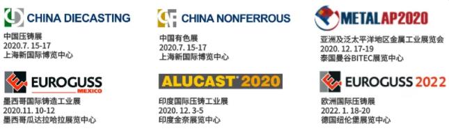 中國壓鑄展：為逆勢下的中國壓鑄企業深挖更多商機