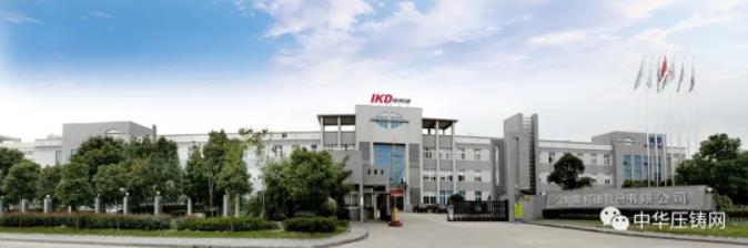 愛柯迪:擬合投15億建汽車壓鑄件生產基地與愛柯迪科技產業園項目