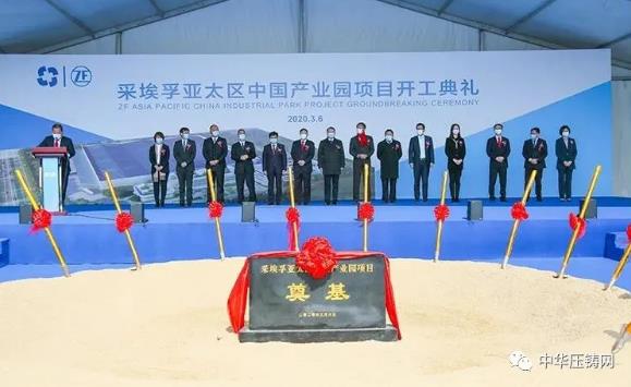 【簡(jiǎn)訊】采埃孚中國(guó)產(chǎn)業(yè)園項(xiàng)目開工；天晟金屬壓鑄生產(chǎn)線開機(jī)率達(dá)85%；鋒龍股份研究院被認(rèn)定為省級(jí)企業(yè)研究院