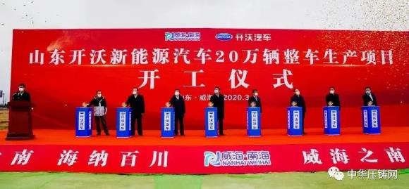 【簡(jiǎn)訊】采埃孚中國(guó)產(chǎn)業(yè)園項(xiàng)目開工；天晟金屬壓鑄生產(chǎn)線開機(jī)率達(dá)85%；鋒龍股份研究院被認(rèn)定為省級(jí)企業(yè)研究院