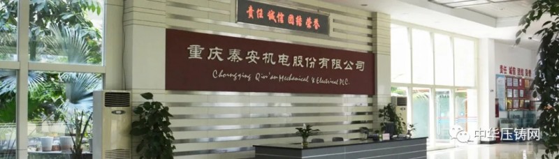 【簡訊】森森集團智能化生產基地項目開工；特斯拉招人提高生產質量；秦安股份1.1億元競得九龍坡區工業用地