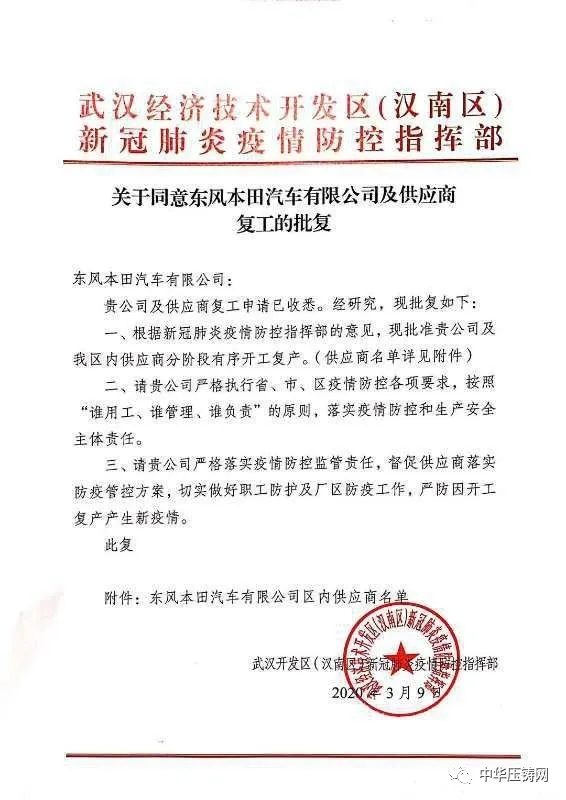 【簡訊】森森集團智能化生產基地項目開工；特斯拉招人提高生產質量；秦安股份1.1億元競得九龍坡區工業用地