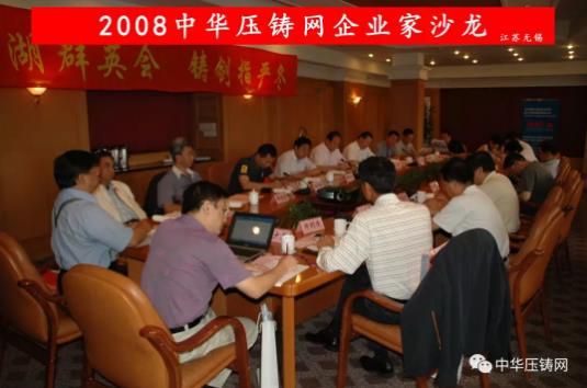 重磅 | 集智發聲，五十位壓鑄大佬共話疫情難關（上）