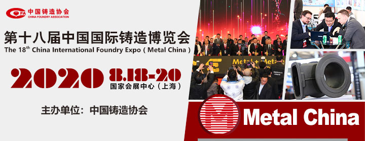 關于召開&ldquo;第十四屆中國國際壓鑄工業 展覽會&rdquo;的通知